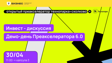 Изображение мероприятия