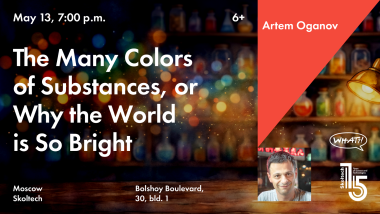 Изображение мероприятия